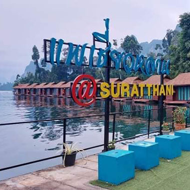 แพเชี่ยวหลาน